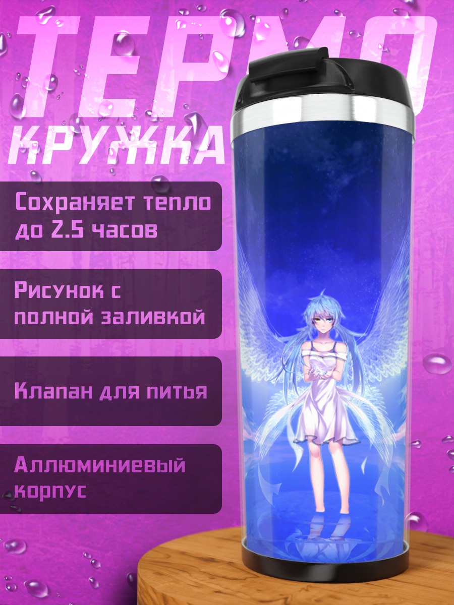 Термокружка Мику Хацунэ с крыльями