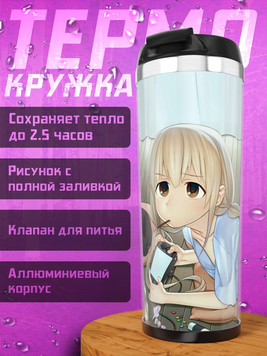 Термокружка Анзу Футаба с телефоном