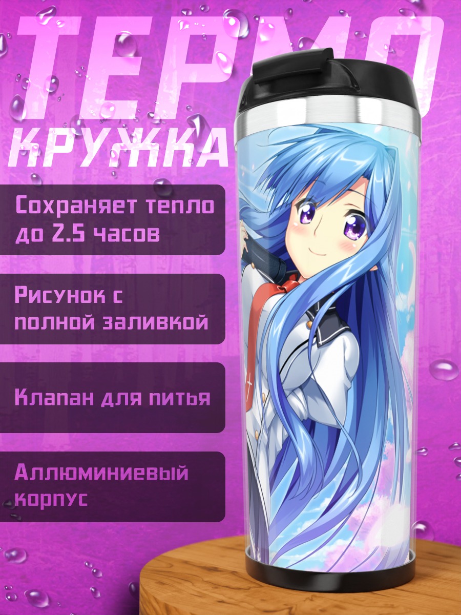Термокружка Ририэла в форме