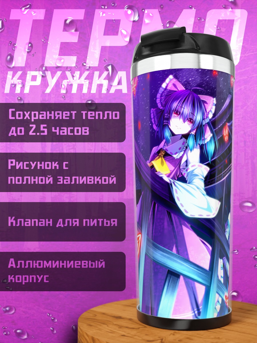 Термокружка Рейму Хакурэй и бабочки
