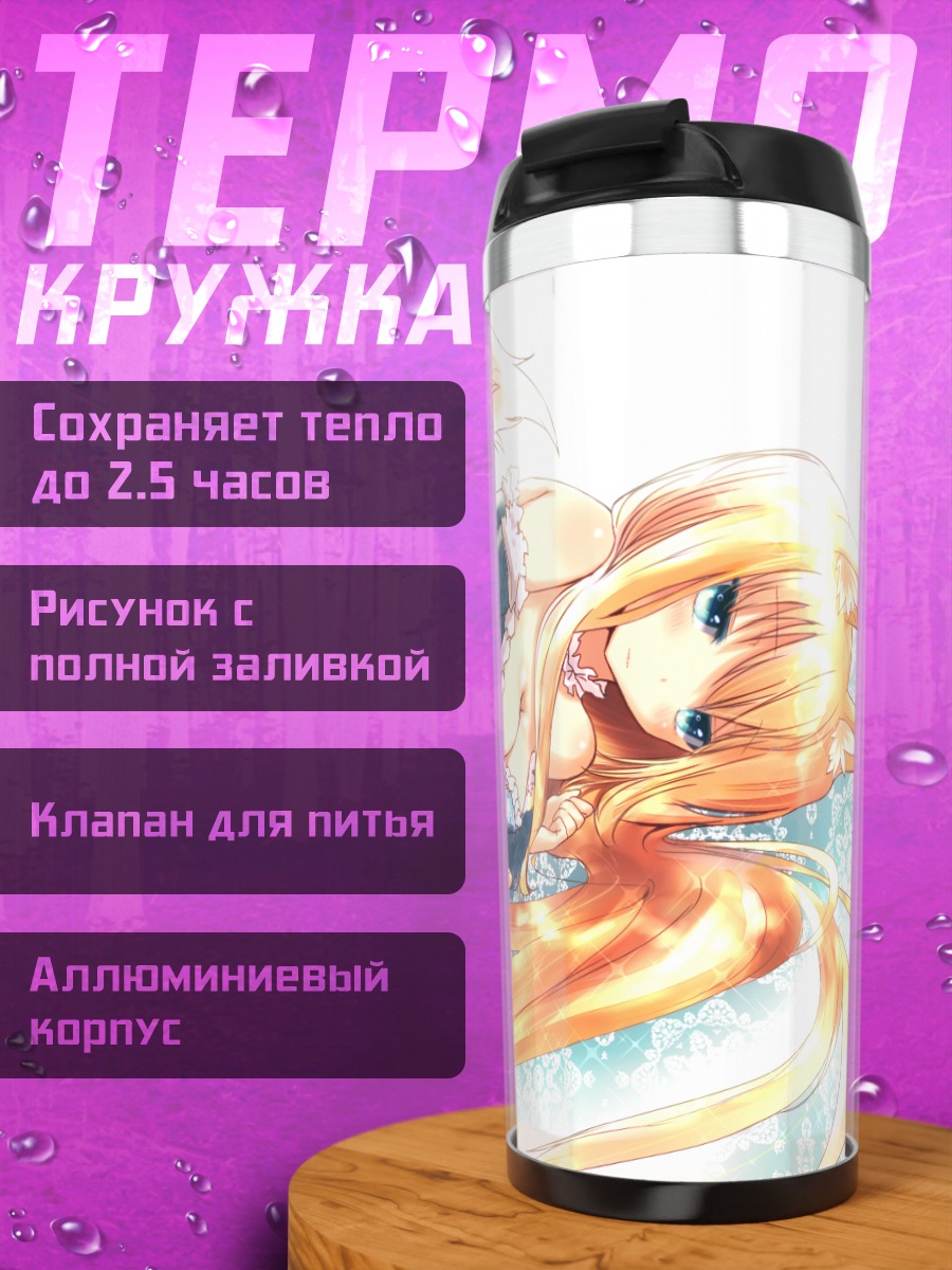 Термокружка Девушка-лиса в платье