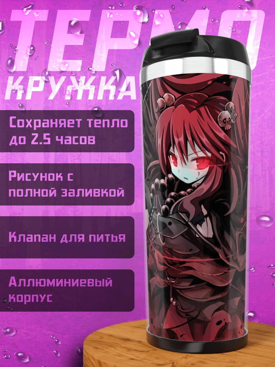 Термокружка Комачи Онодзука в красном