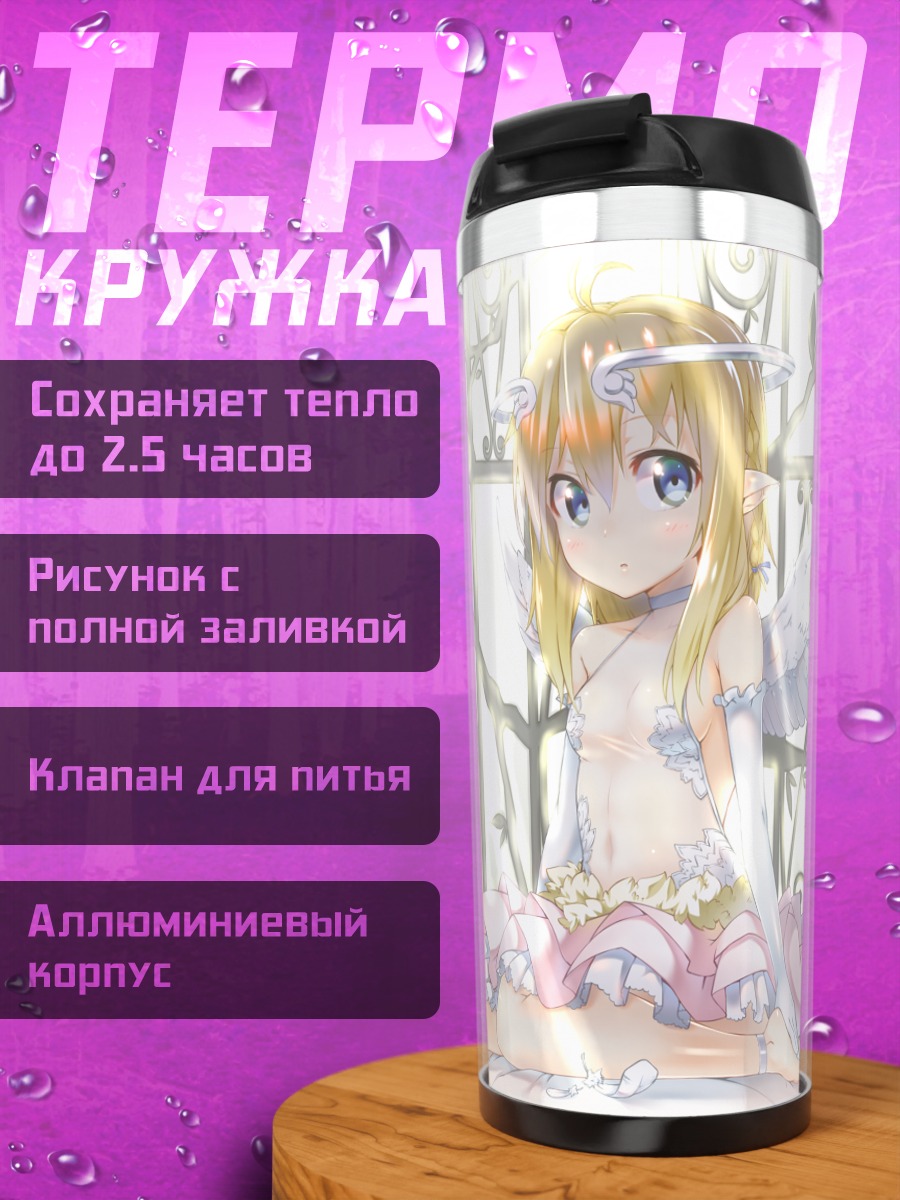 Термокружка Светлый ангел