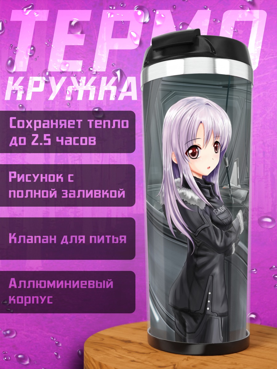 Термокружка Девушка в ангаре