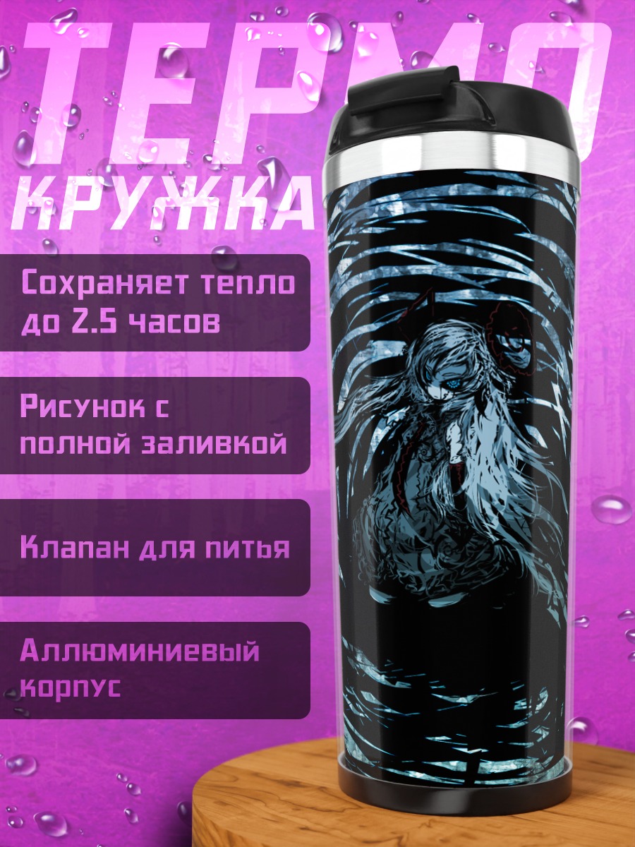 Термокружка Мику Хацунэ в вихре