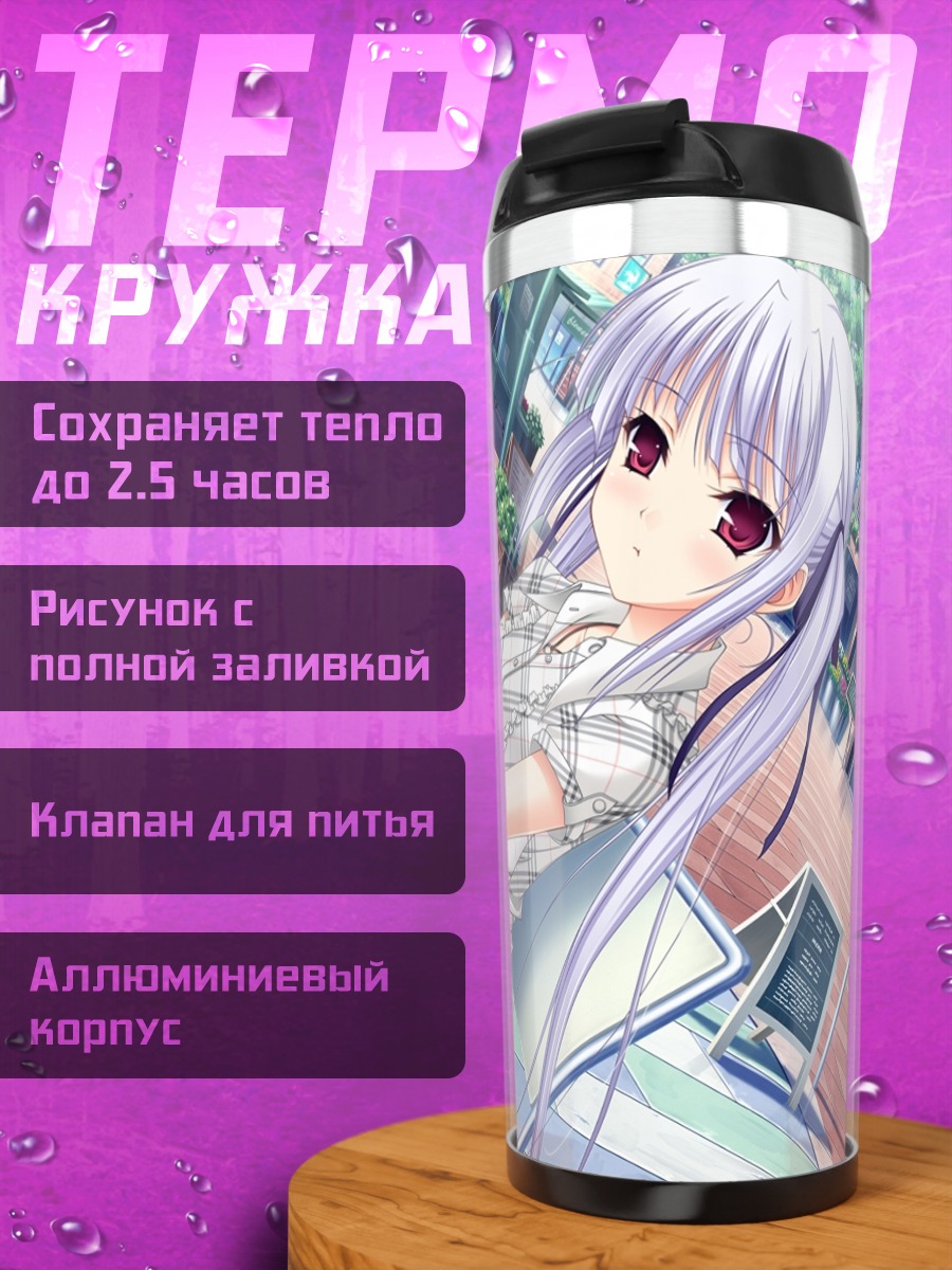 Термокружка Лиза Эостре в кафе