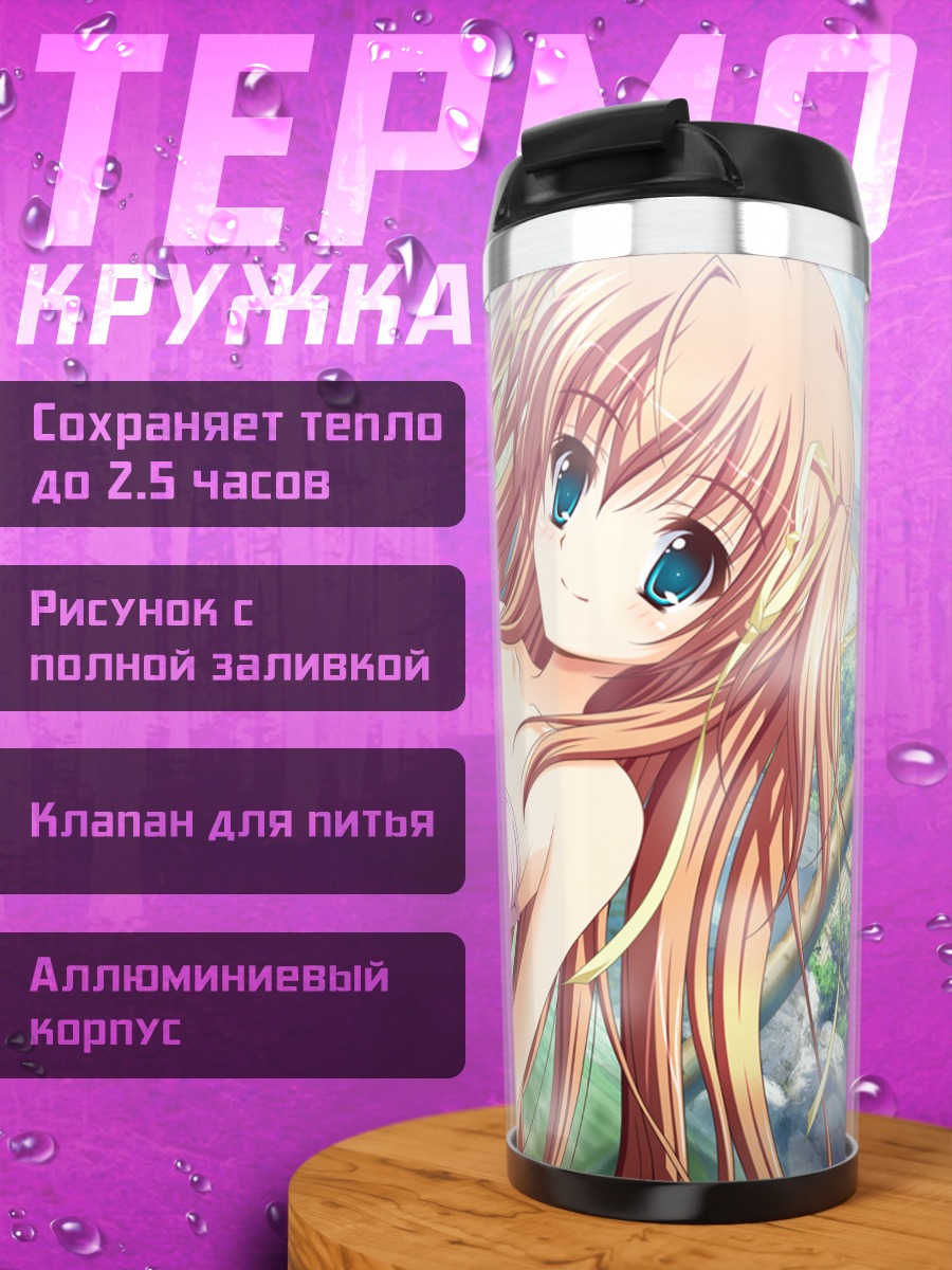 Термокружка Руруми Хигашибецуин на пляже