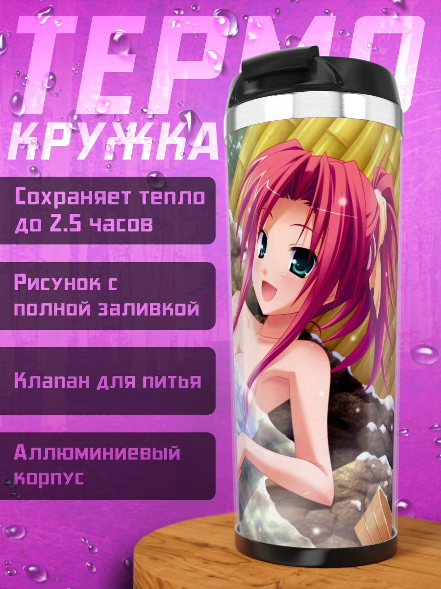 Термокружка Хина Сато в источнике
