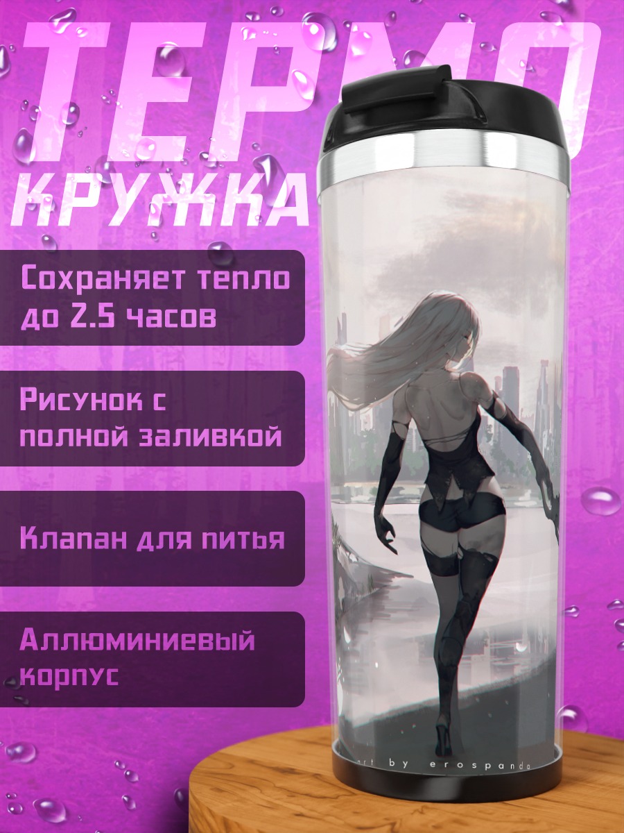 Термокружка 2B в городе