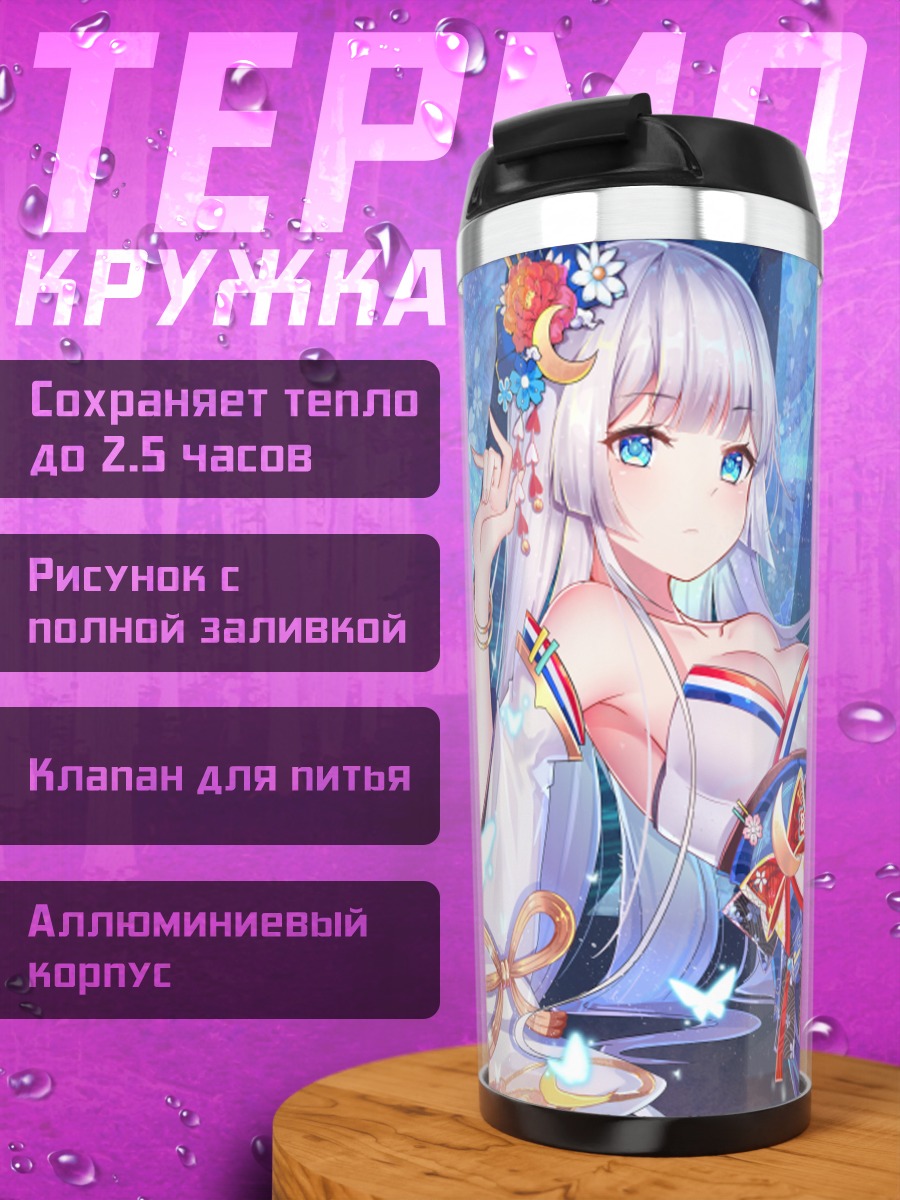 Термокружка Беловолосая девушка с бабочкой