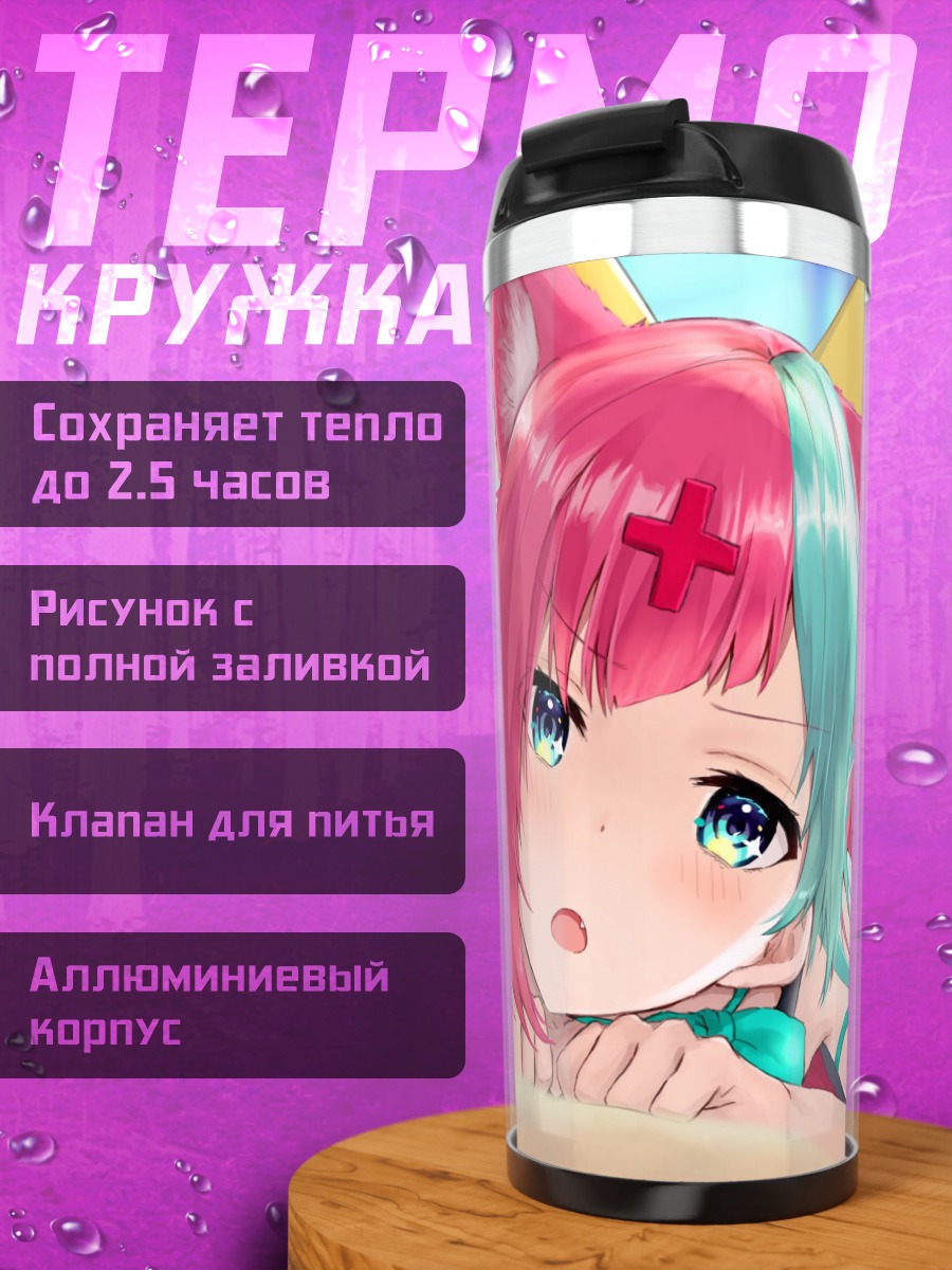 Термокружка Пинки Поп Хепберн