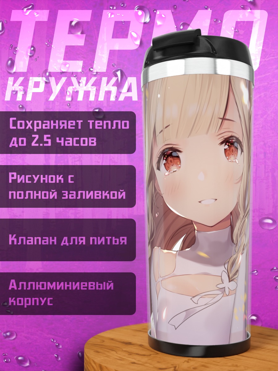 Термокружка Макия в лепестках