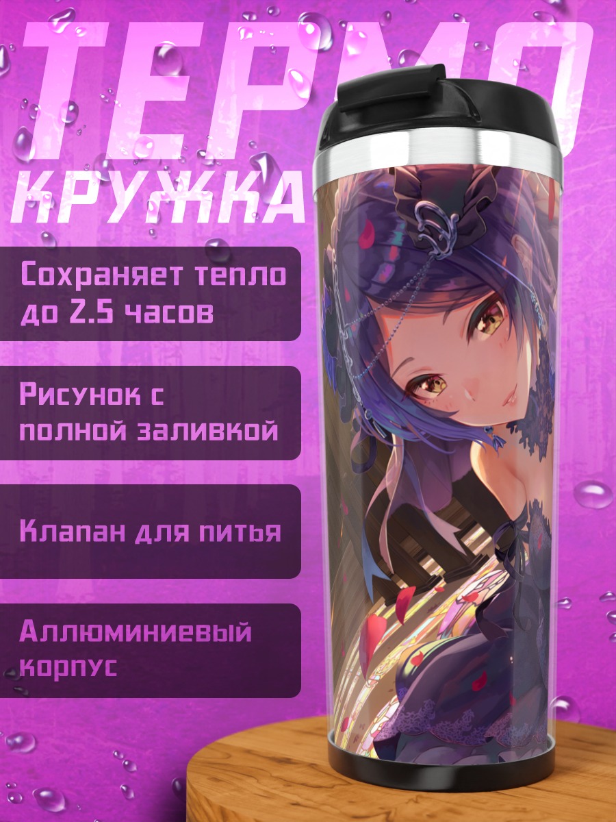 Термокружка Канаде Хаями в лепестках