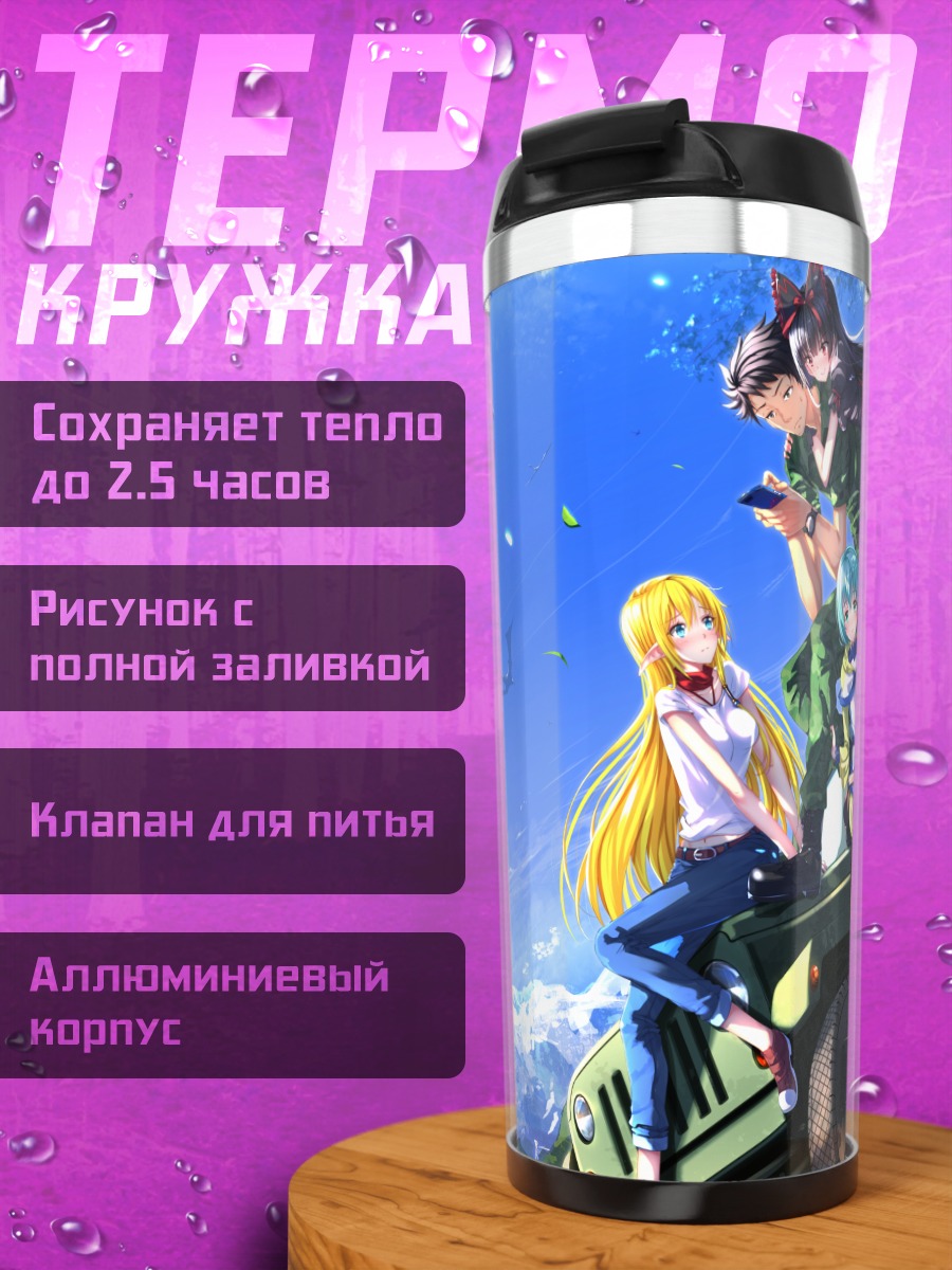 Термокружка Рори Меркурий и друзья