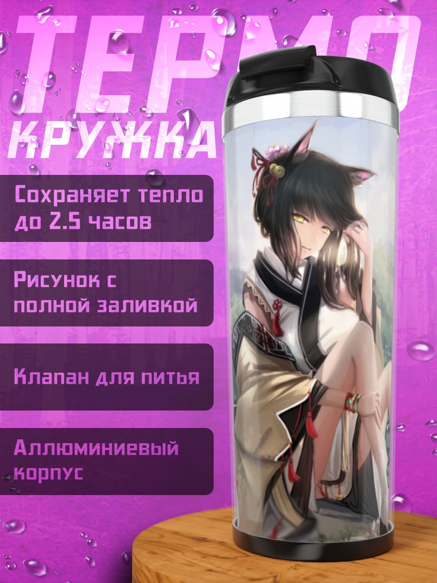 Термокружка Девушка-лиса у тории