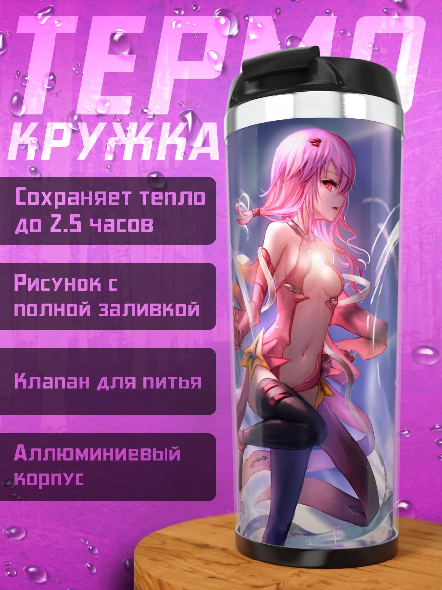 Термокружка Инори Юдзуриха в сиянии