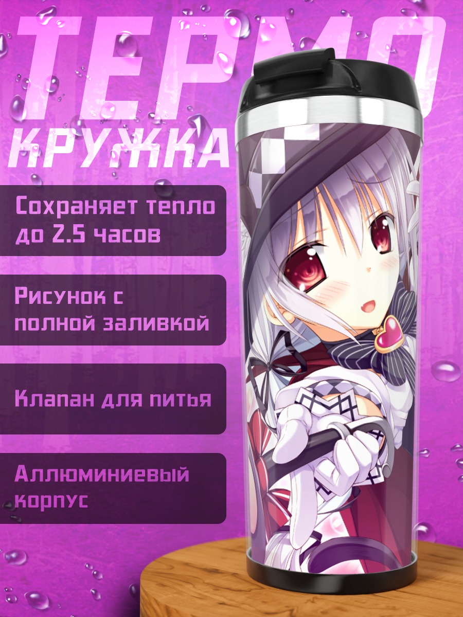 Термокружка Харухи Тэндзиндайра в шляпе