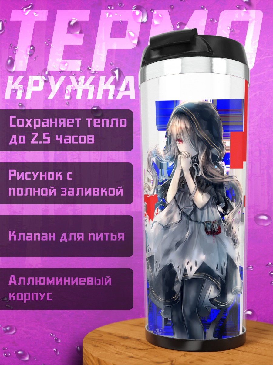 Термокружка Девушка в платье