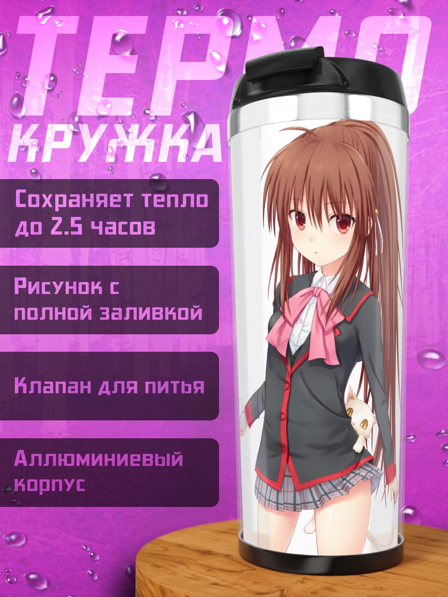 Термокружка Рин Нацумэ в школе