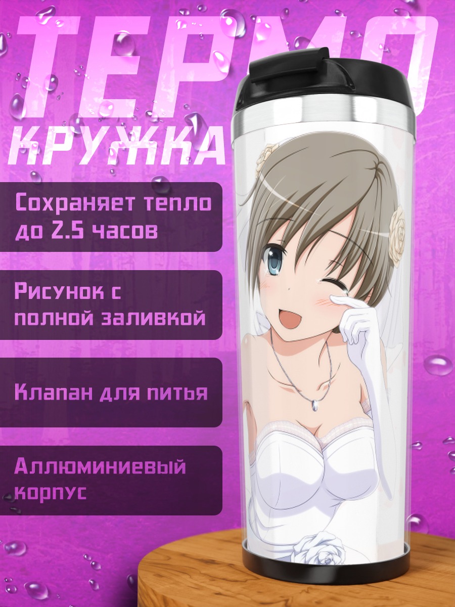 Термокружка Титосэ в платье