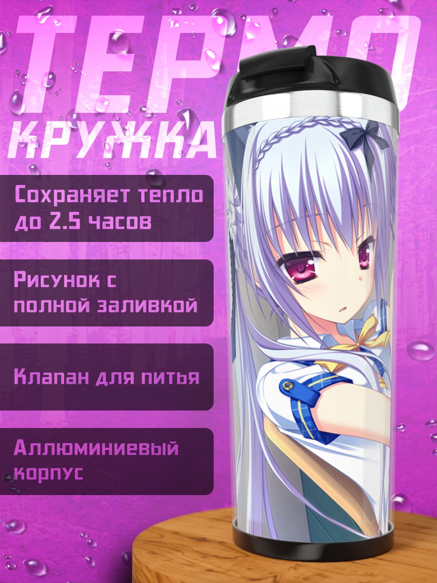Термокружка Коёми Нацумэ в белом