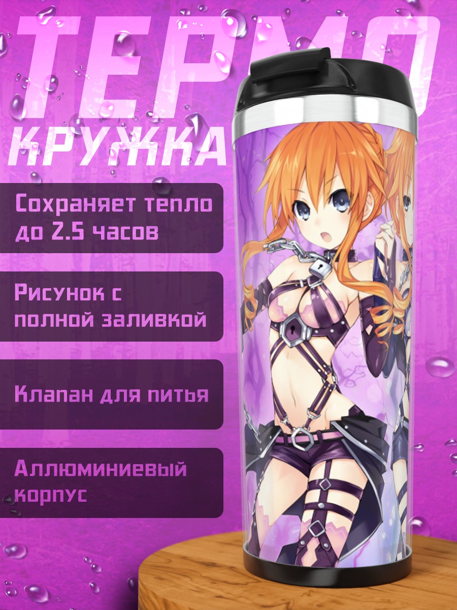 Термокружка Кагуя и Юдзуру Ямай