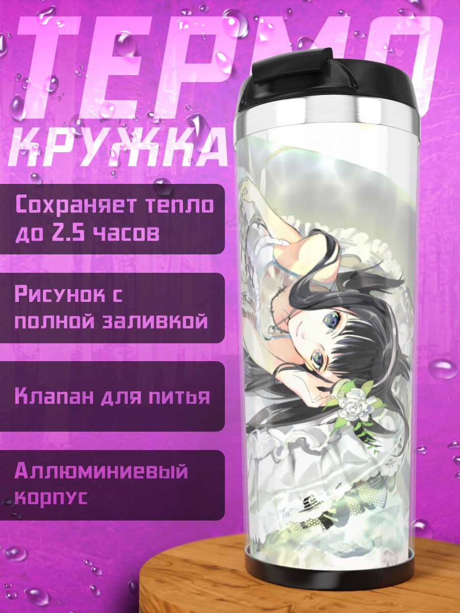 Термокружка Рин Шибуя в десерте