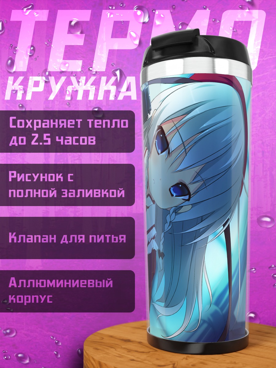 Термокружка Фую Мигива в красном