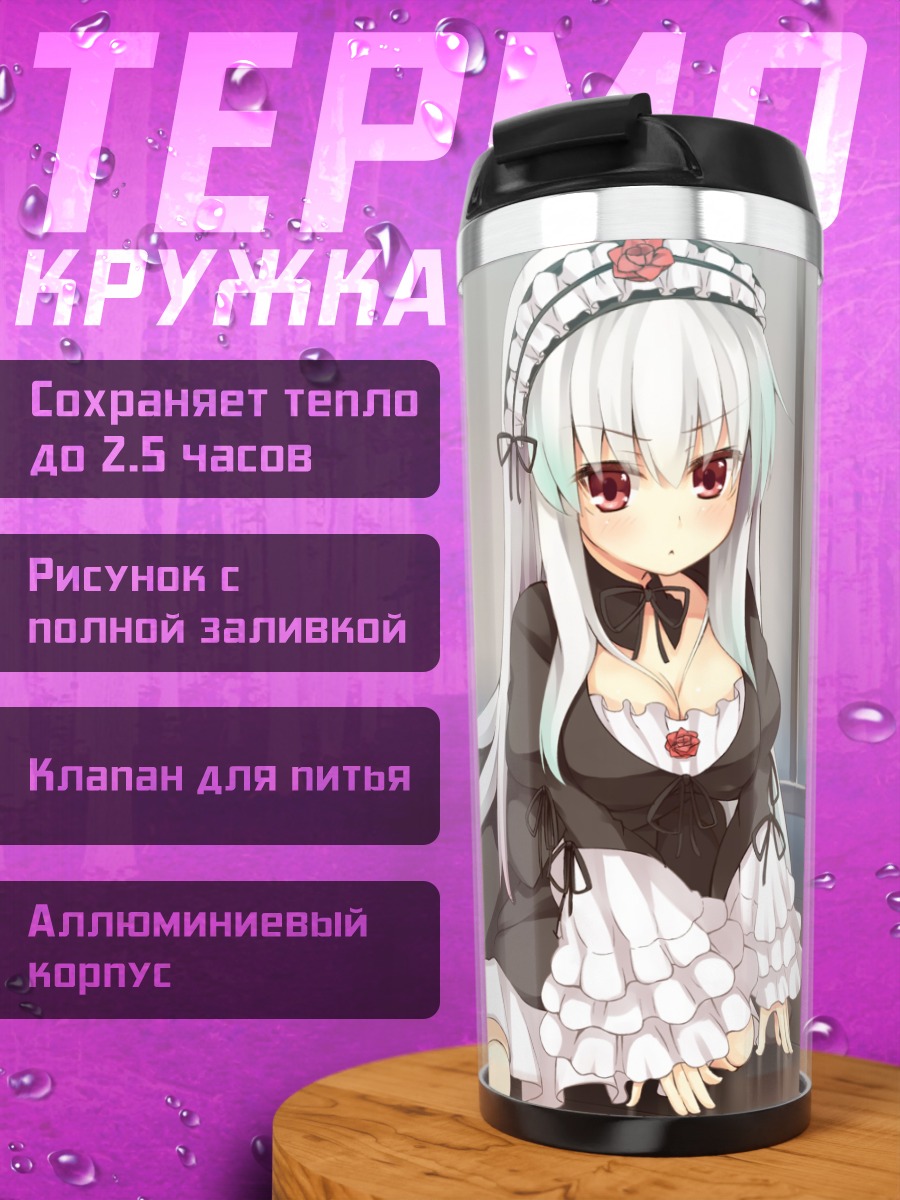 Термокружка Суигинто в платье