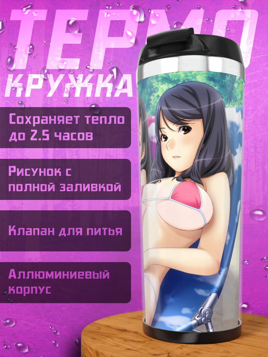 Термокружка Аманэ и Мисаки на пляже