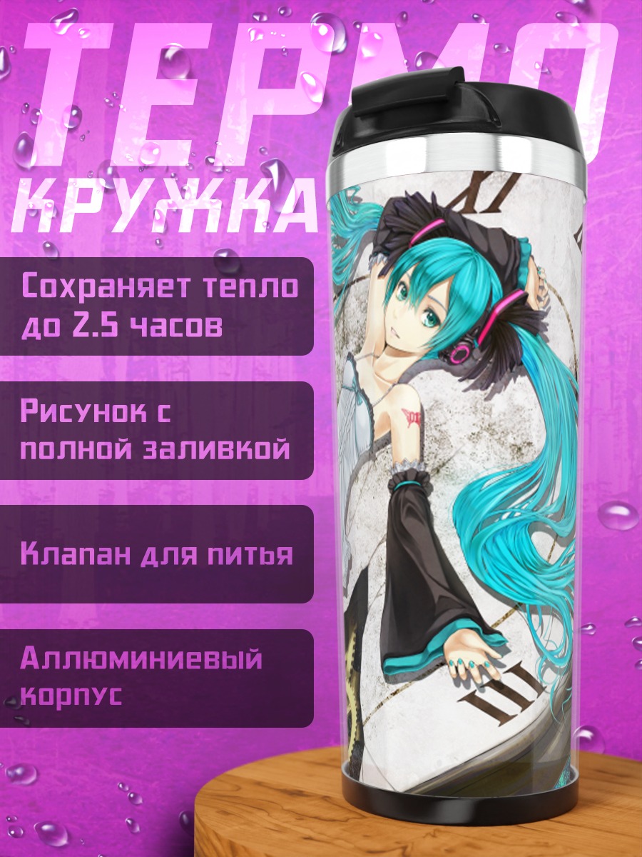 Термокружка Мику Хацунэ на часах