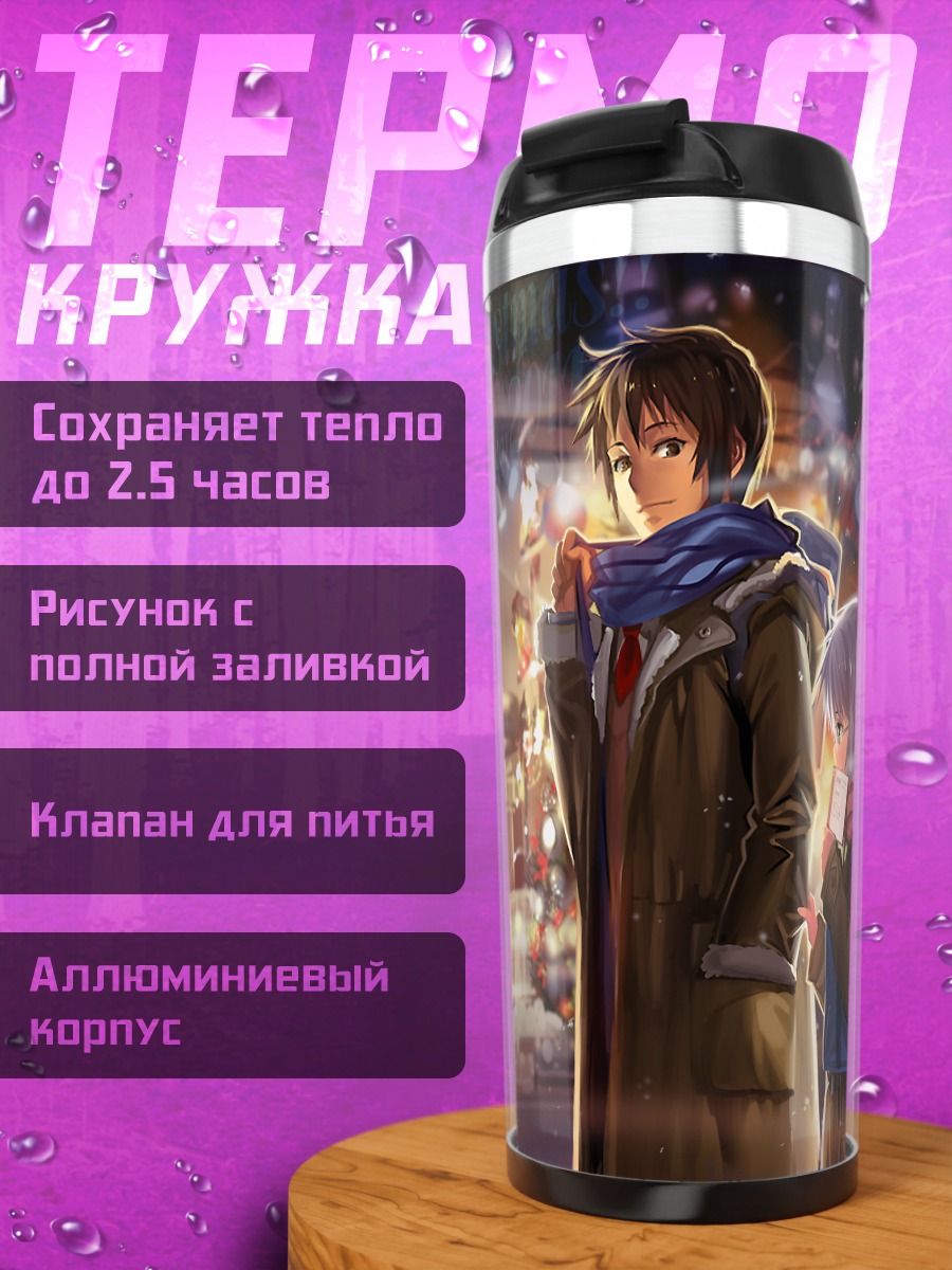 Термокружка Юки Нагато зимой