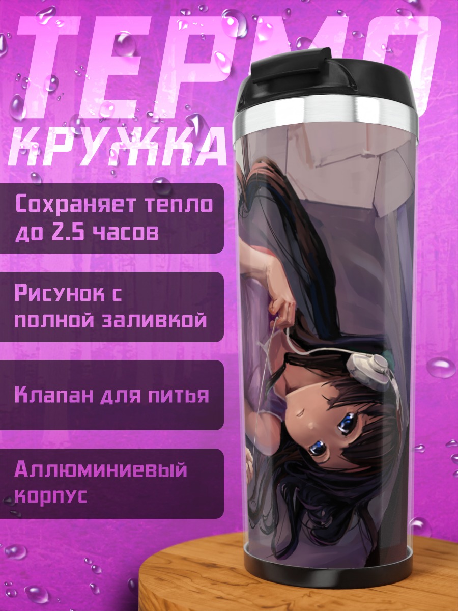 Термокружка Мио Акияма в наушниках