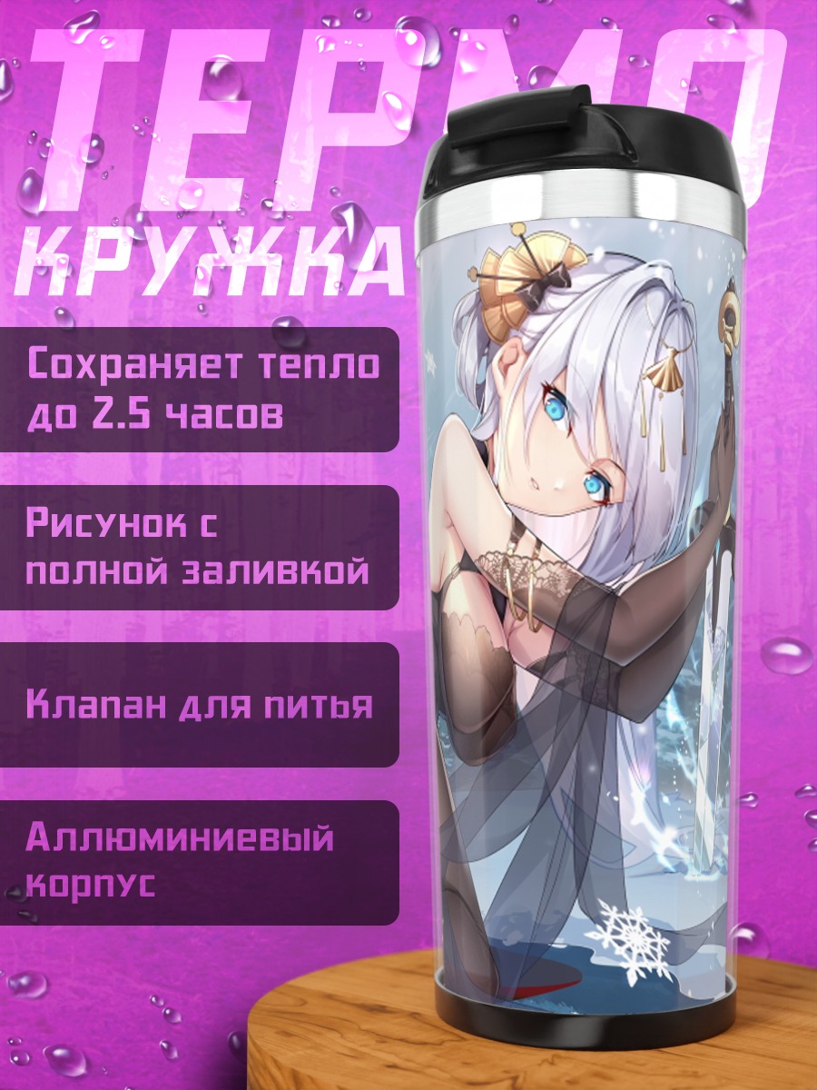 Термокружка Девушка в китайском платье