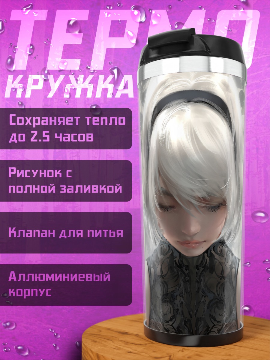 Термокружка 2B в лилиях