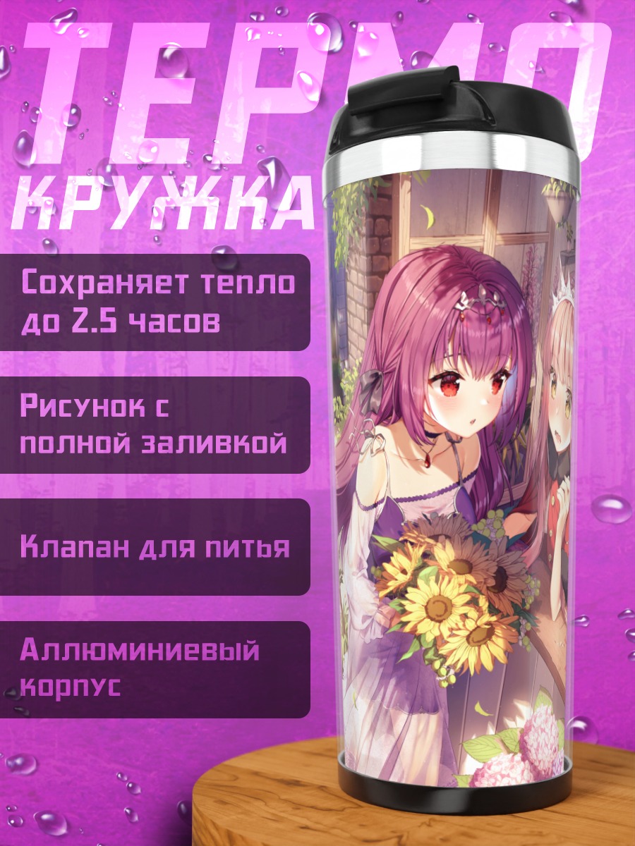 Термокружка Маш Кириелайт в саду
