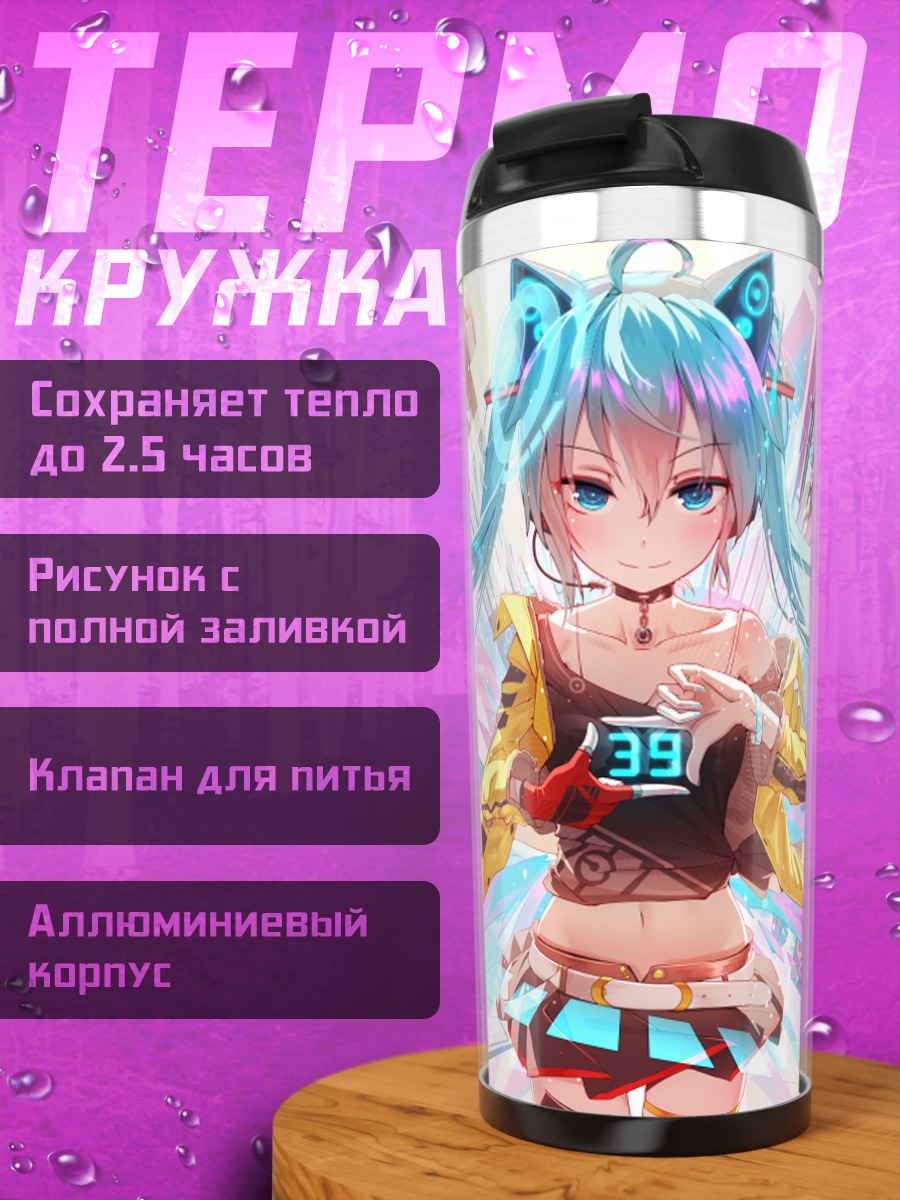 Термокружка Мику Хацунэ в неоне