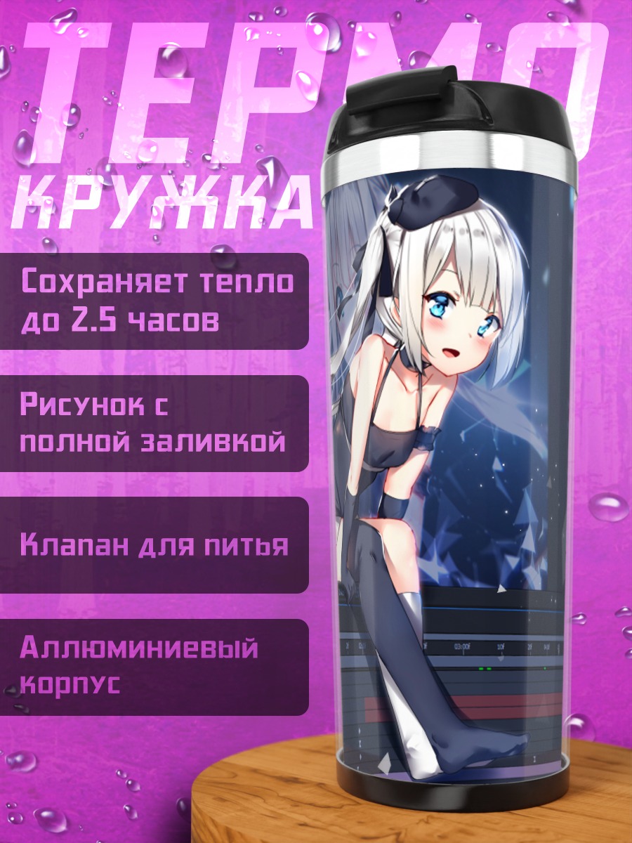 Термокружка Девочка за компьютером