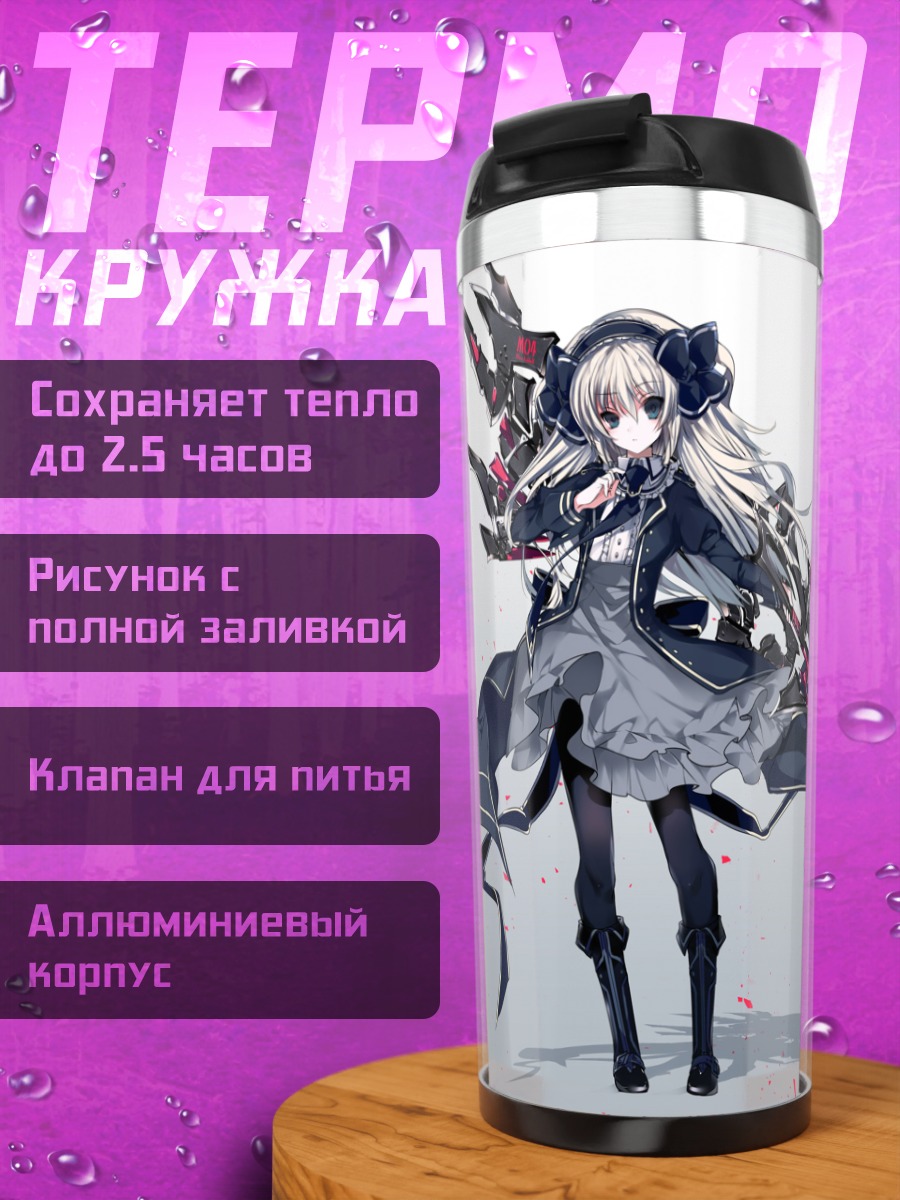 Термокружка Марионнетт Эт История