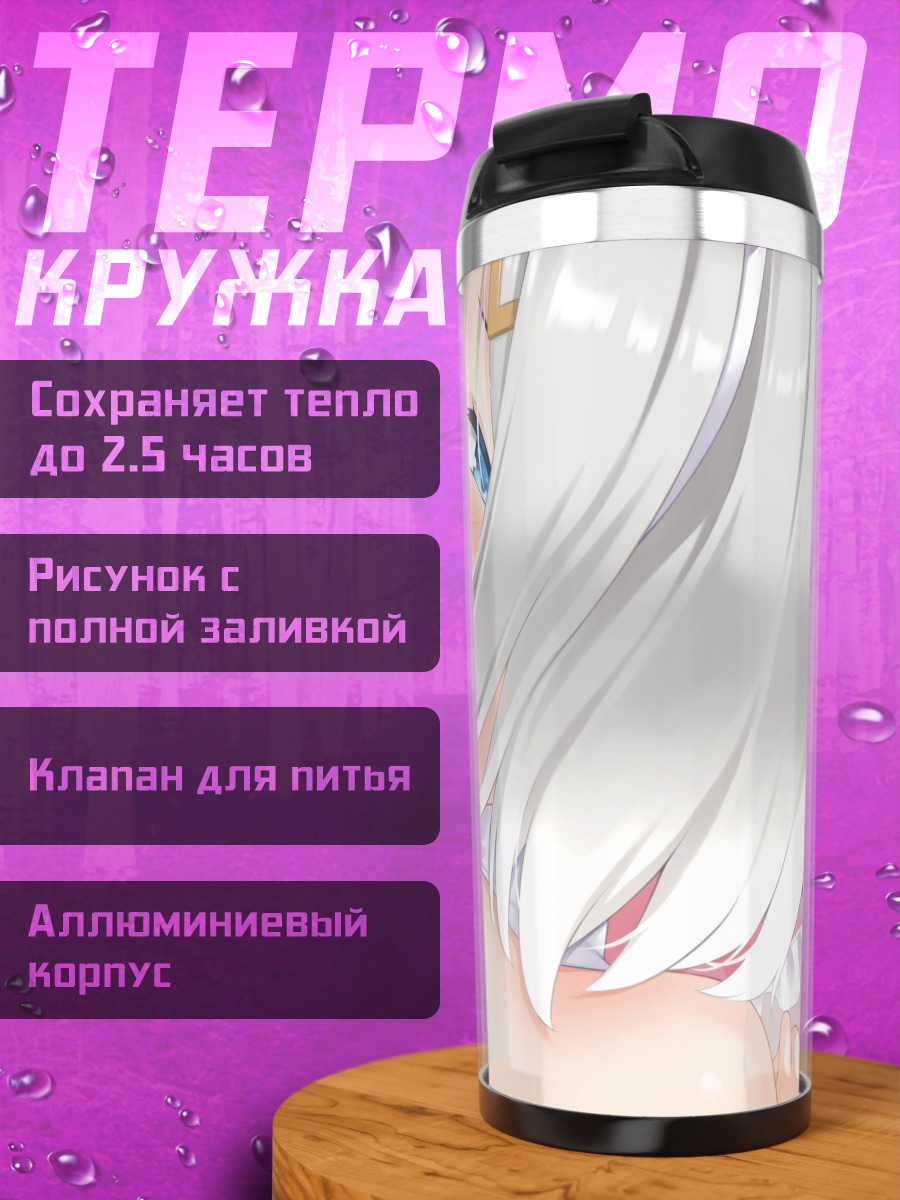 Термокружка Хамакадзе в облаках