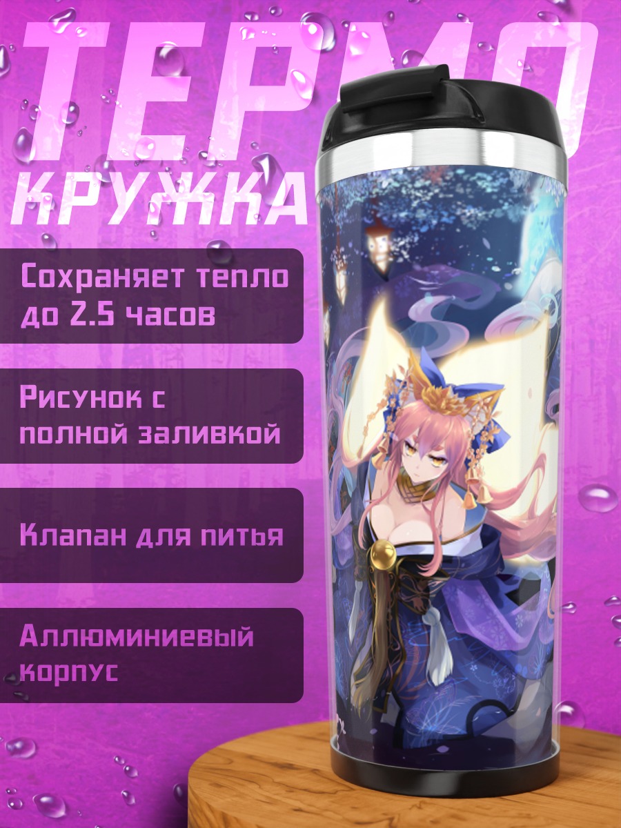 Термокружка Тамамо но Маэ в сакуре