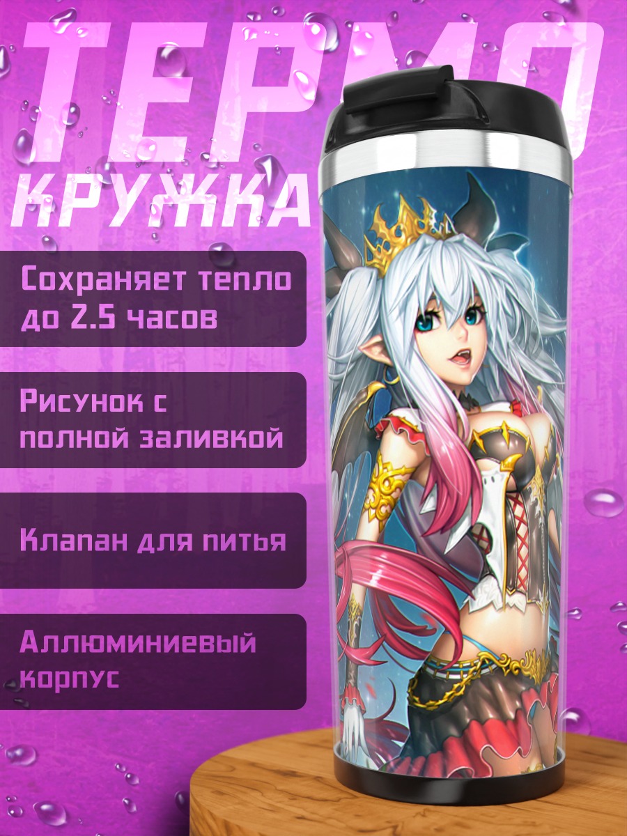 Термокружка Демон в цветах