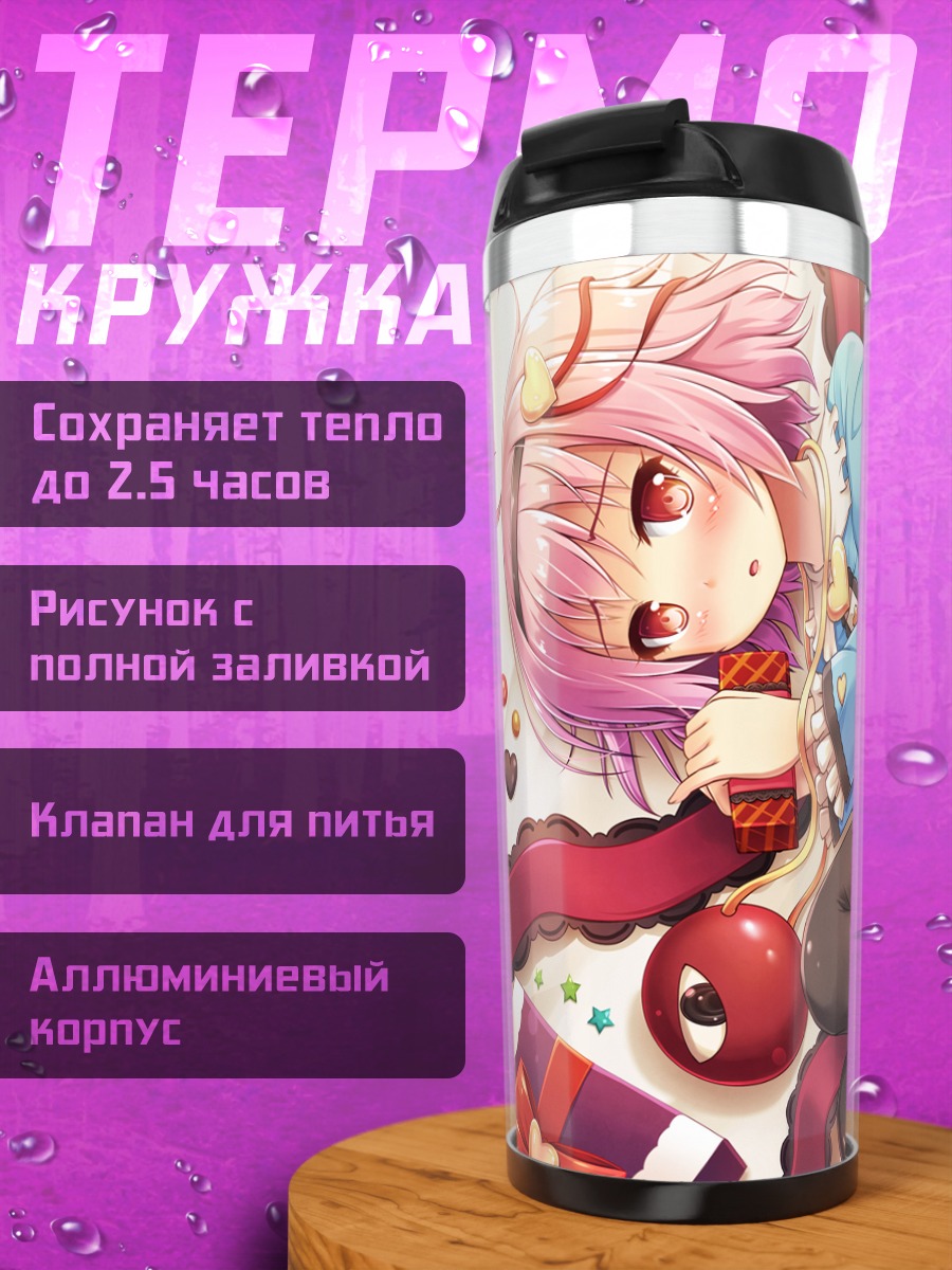 Термокружка Сатори Комейдзи в цветах