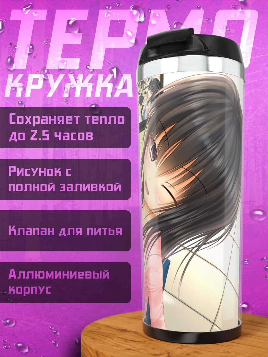 Термокружка Девушка за компьютером