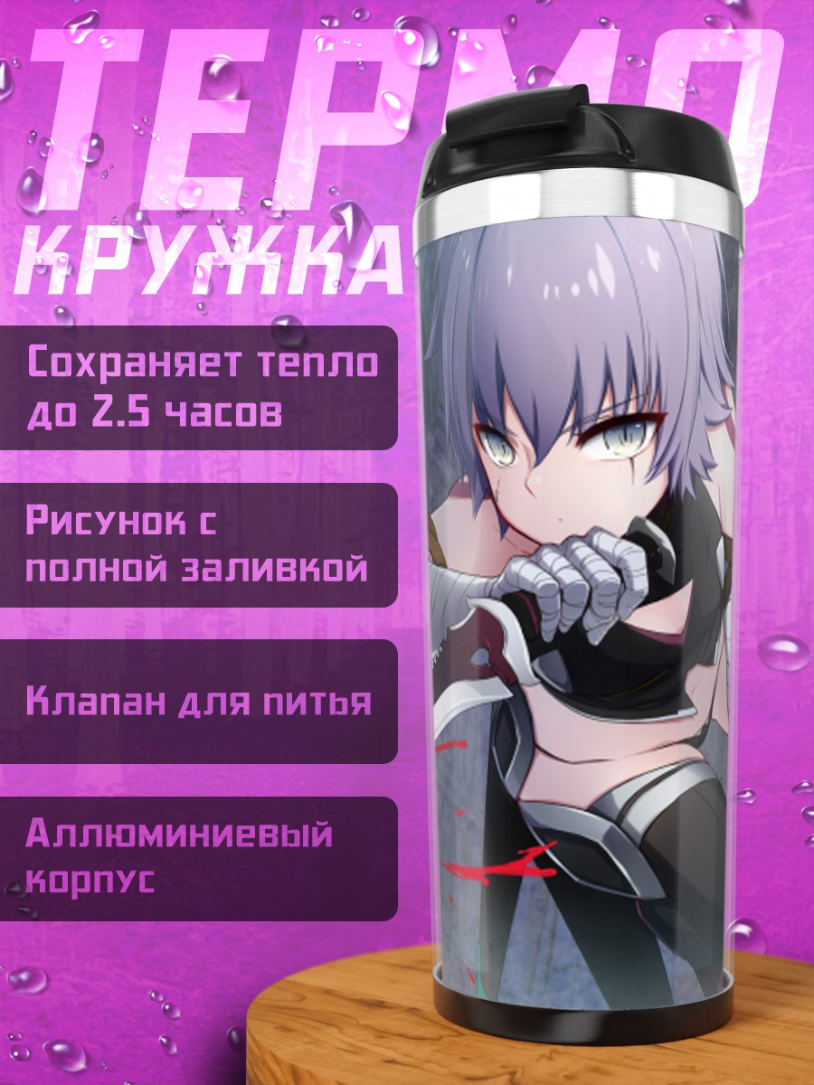 Термокружка Джек Потрошитель в бою