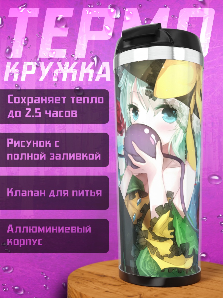 Термокружка Коиши Комейдзи с розой
