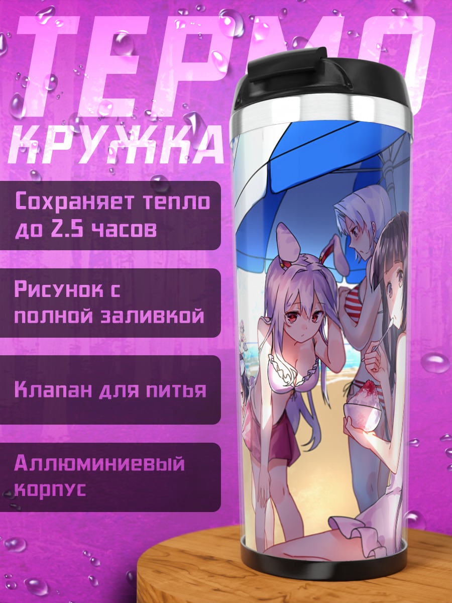 Термокружка Персонажи Touhou на пляже