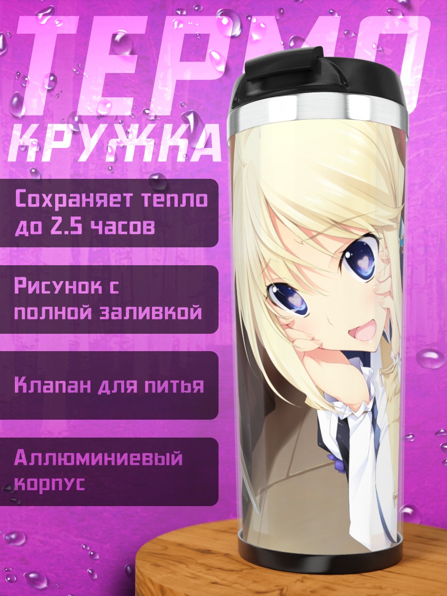 Термокружка Рукусана Канон в белом