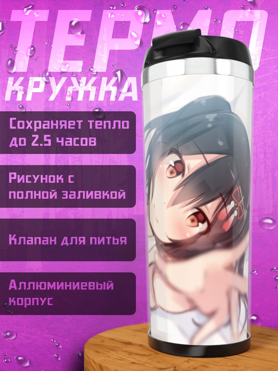 Термокружка Сендай в белье