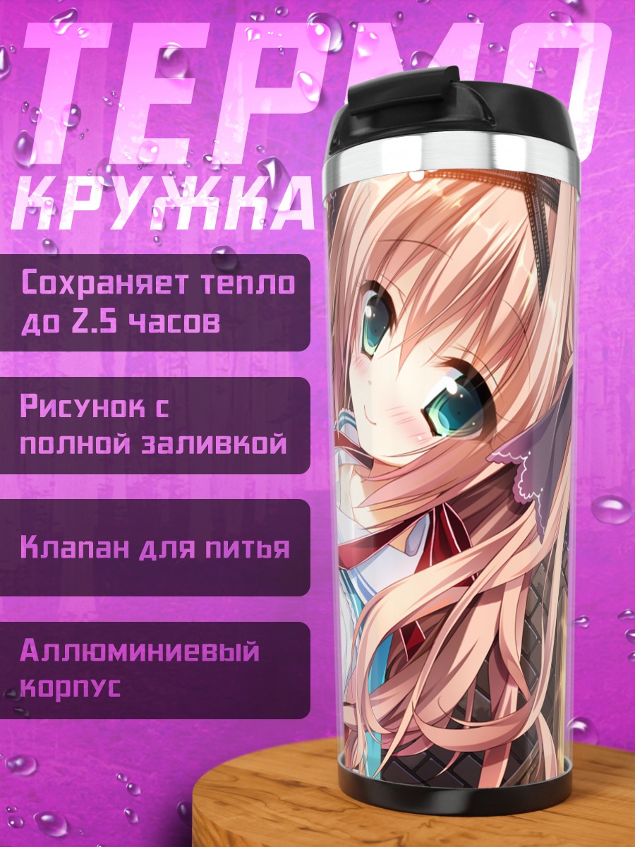 Термокружка Отоха Хасекура с обедом